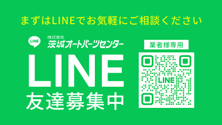LINEでのお問い合わせはこちら